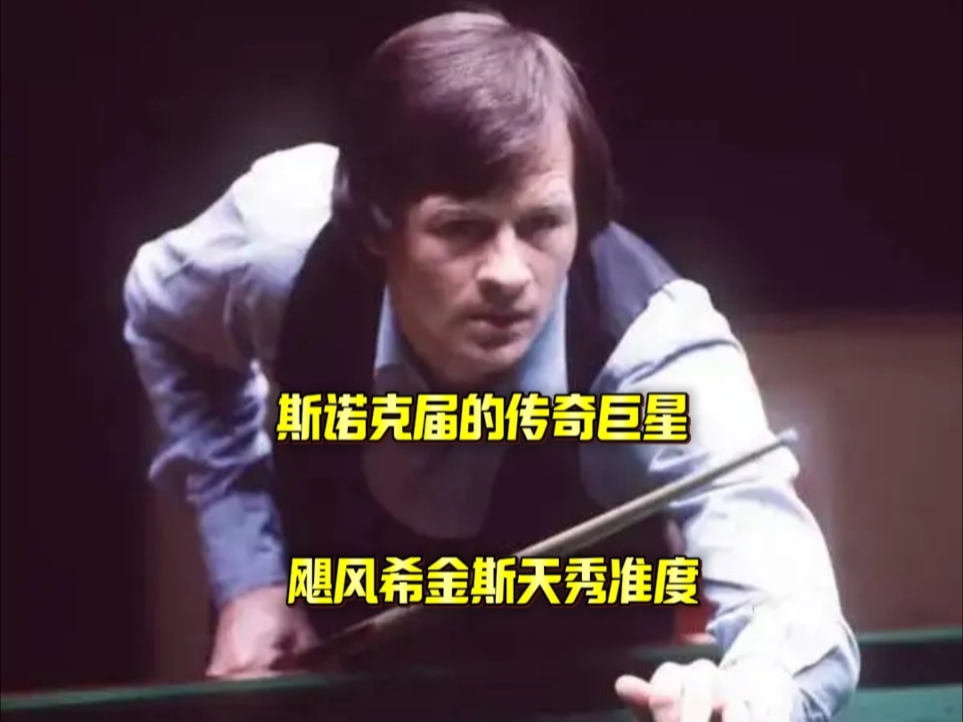 后场卡位与